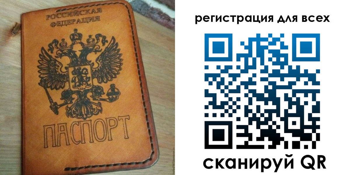 где прописаться в Рыльске
