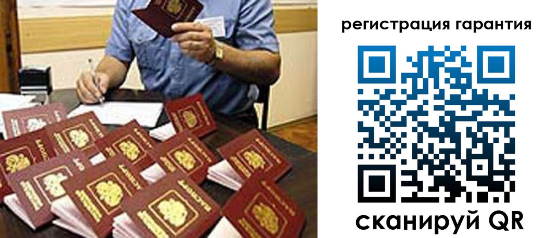 прописка в Рыльске