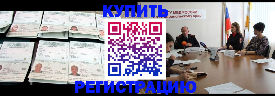 миграционный учет в Рыльске