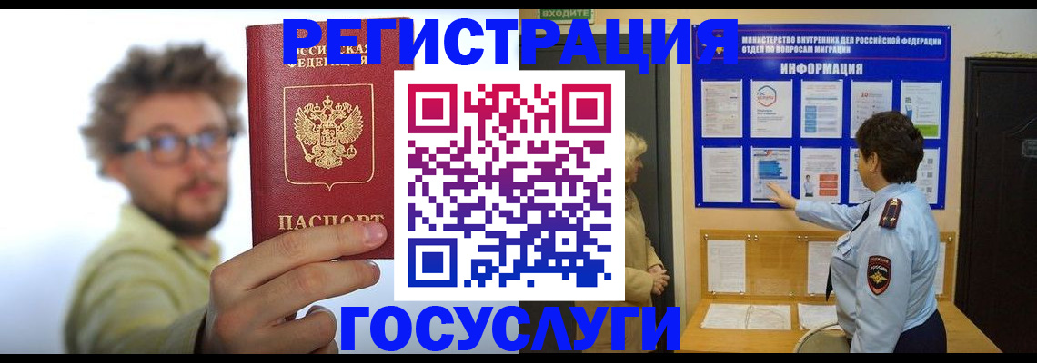 временная регистрация собственник в Рыльске