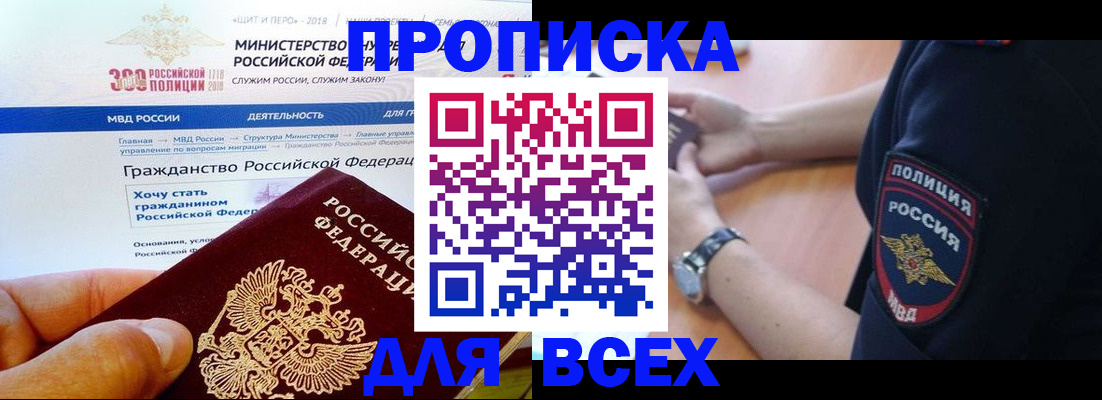 временная регистрация госуслуги в Рыльске