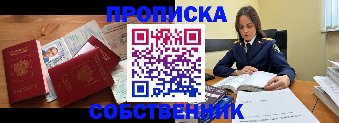 временная регистрация поиск в Рыльске