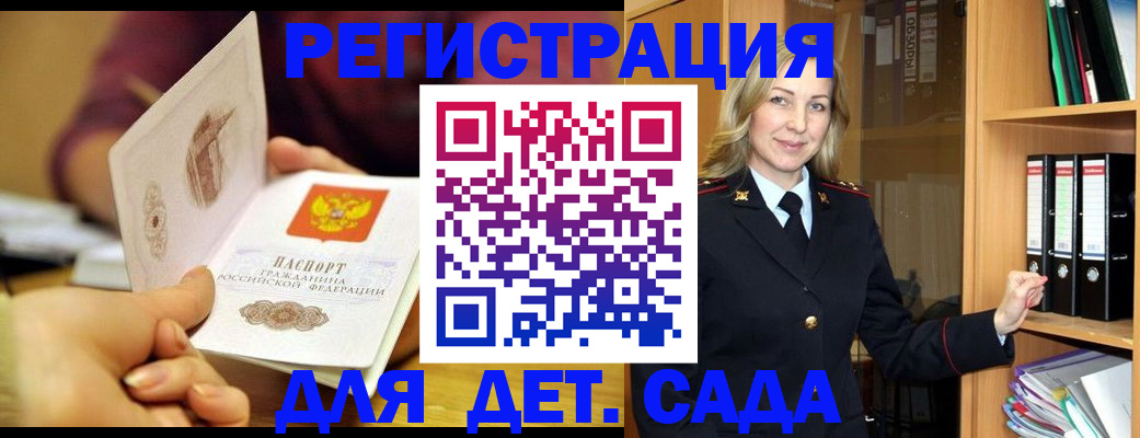 временная регистрация поиск в Рыльске