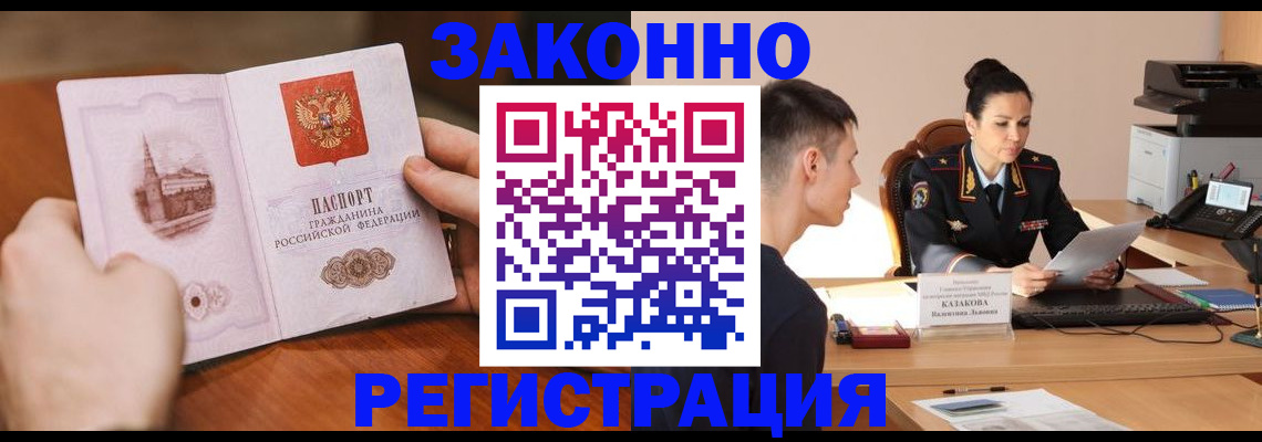 временная регистрация надежно в Рыльске