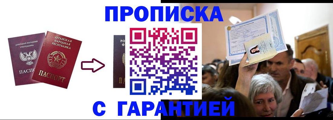 найти адрес прописки в Рыльске