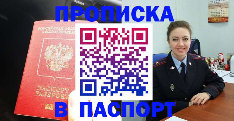временная регистрация госуслуги в Рыльске