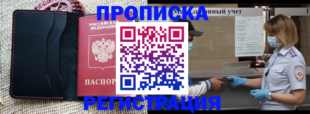 регистрация в Рыльске