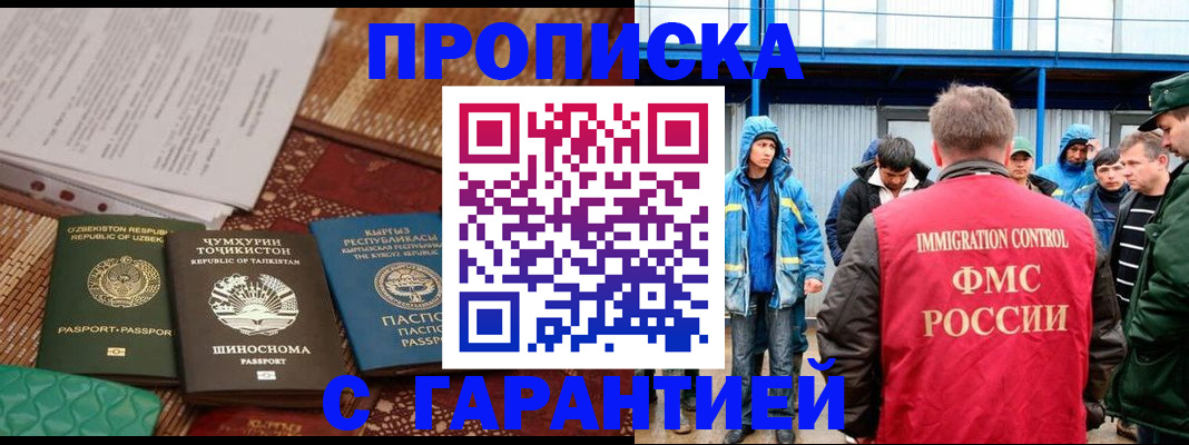 прописка в квартире в Рыльске